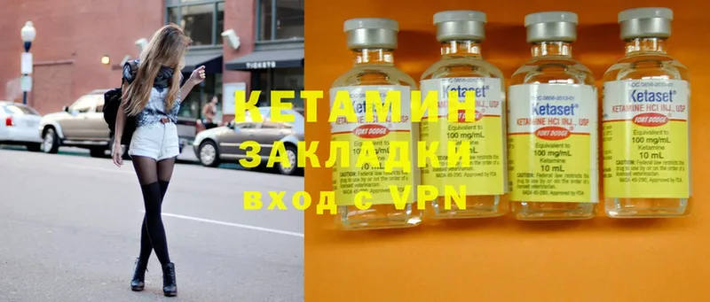 OMG как войти  Ивангород  Кетамин ketamine 