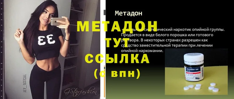 Метадон белоснежный Ивангород